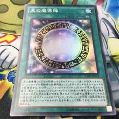 黒の魔導人のサムネイル