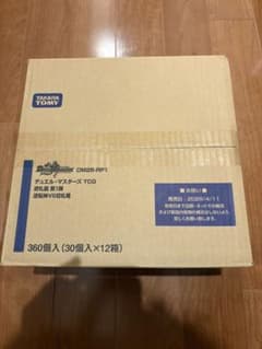 デュエル・マスターズ TCG 逆札　カートン　完全未開封　ワンオーナー デュエル・マスターズ TCG 逆札 カートン 完全未開封 ワンオーナー