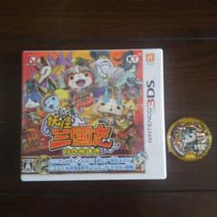 値下げ→3DS妖怪三国志　メダル付きのサムネイル