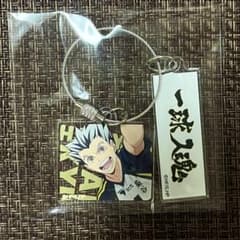 ハイキュー!! 全国遠征 トレーディング 2連アクリルキーホルダー 木兎光太郎のサムネイル