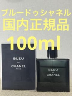 シャネル ブルードゥシャネル オードゥトワレット 100ml - メルカリ