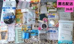 Thumbnail of 日用品雑貨 まとめ売り 26点 ダイソー セリア