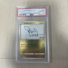 PSA10】 ピカチュウ プロモ YU NAGABA 長場雄 208/S-P - メルカリ