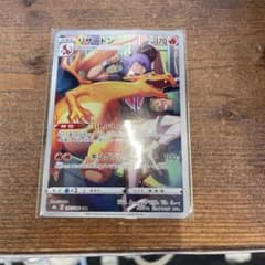 ポケモンカードゲーム リザードンのサムネイル