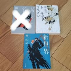 クロネコさま　柳広司のサムネイル