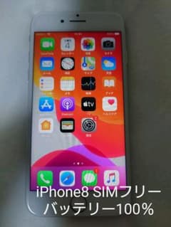 iPhone 8 Silver 64 GB 　SIMフリー　バッテリー100％のサムネイル