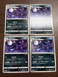 ポケモンカード　ブラッキー　ジム　プロモ　4枚 ブラッキー ジムプロモ 4枚 - メルカリ