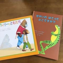 絵本2冊　⑨のサムネイル