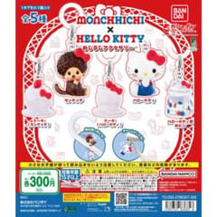モンチッチ ハローキティ めじるしアクセサリー ガチャのサムネイル