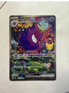 メガゲンガーex SAR MEGA ハイクラスパックのサムネイル