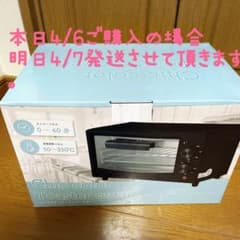 ラズベリー様専用】新品未使用品 シックカラーオーブントースター 吉田
