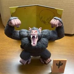 アル様【専用最終値下げ】ドラゴンボールZ 大猿フィギュア　干支スタイルのサムネイル
