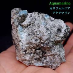 自主採掘！アクアマリン カリフォルニア産 75.3g 原石 AQ248鉱物天然石