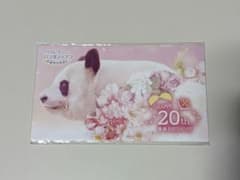 パンダ 良浜　マスクケースのサムネイル