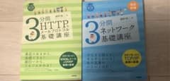【o!tona_happy様専用その2】3分間ネットワーク入門セットのサムネイル