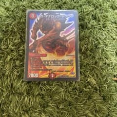 メガ・マナロック・ドラゴン【誰でもどうぞ】のサムネイル