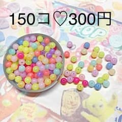 150コ♡アクリルビーズ 6mmのサムネイル
