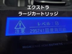 Ke-non ケノンフラッシュ式脱毛器 本体 7.1 エクストラカートリッジのサムネイル