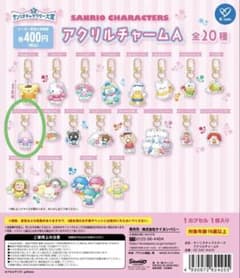 サンリオキャラクターズ アクリルチャームA マイスウィートピアノのサムネイル