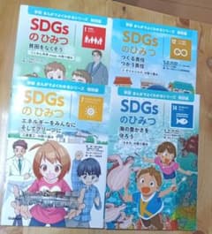 SDGsのひみつ 1、7、12、14　学研まんがでよくわかるシリーズ　4冊セット SDGsのひみつ 1、7、12、14 学研まんがでよくわかるシリーズ 4冊セット