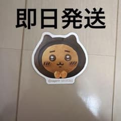 ちいかわベーカリー　ノベルティ　ステッカー　ちいかわ