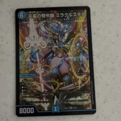 デュエマ　ミラクルステラ 天革の騎令嬢ミラクルステラ【SR】[DM25EX1 6/89]｜デュエルマスターズ