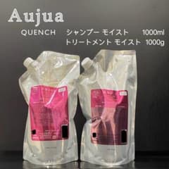 7日後発送 オージュア クエンチモイスト シャンプー1L トリートメント