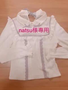 natsu様専用のサムネイル