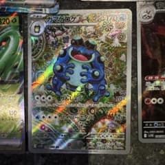 ポケモンカード ガマゲロゲ ar - メルカリ