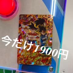 スーパードラゴンボールヒーローズ　孫悟空　bmのサムネイル