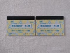 第一交通株主優待券1,000円×2冊のサムネイル