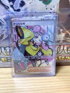 ポケモンカード クレイバースト　ナンジャモSRのサムネイル