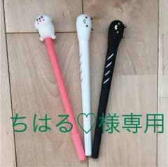 ちはる♡様専用のサムネイル