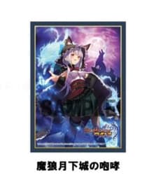 デュエプレ スリーブ ルカ 裏切りの魔狼月下城 - メルカリ