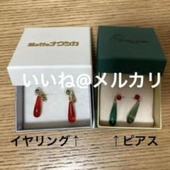 ハウル ナウシカ ピアス イヤリング - メルカリ