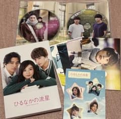 ひるなかの流星　Blu-rayのサムネイル