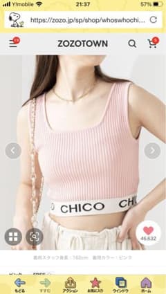 Chico 裾ロゴクロップドタンクトップのサムネイル
