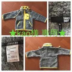 ★kao様専用★ キッズ ジャンパーのサムネイル