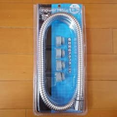 しろくま様専用シャワーホース　開封していますが未使用です。のサムネイル