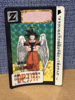 ドラゴンボールZ カードダス No.612 孫悟空 - メルカリ