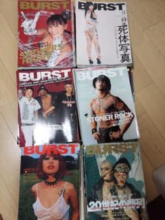 BURSTバースト希少51冊まとめ売りのサムネイル