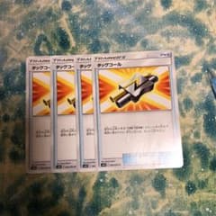 ポケモンカード タッグコールのサムネイル