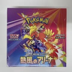 ポケモンカードゲーム 熱風のアリーナ ※新品未開封シュリンク付きのサムネイル