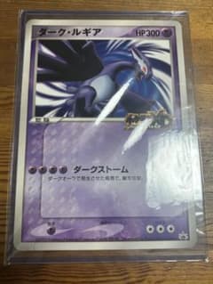 ジャンボカード ダーク・ルギア 一枚 2005 ダークルギア ジャンボカード dark lugia ポケモンフェスタ 2005