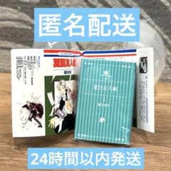 夏目友人帳 豆本 ガチャ LaLaコミックスのサムネイル