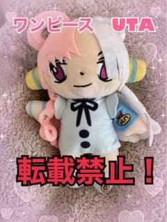 ウタ ぬいぐるみ ワンピース REDのサムネイル