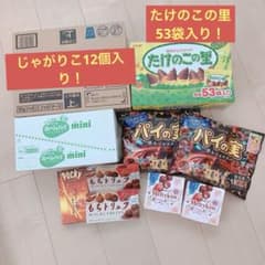 お菓子セット たけのこの里 じゃがりこ 他のサムネイル