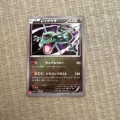 レックウザ：ユニクロ「ポケモンカードゲームTシャツ」 PROMO XY