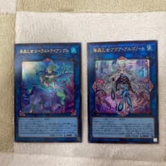 遊戯王 海晶乙女 コーラルトライアングル アクア・アルゴノート セットのサムネイル