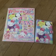 かわいいフレンズ システム手帳のサムネイル